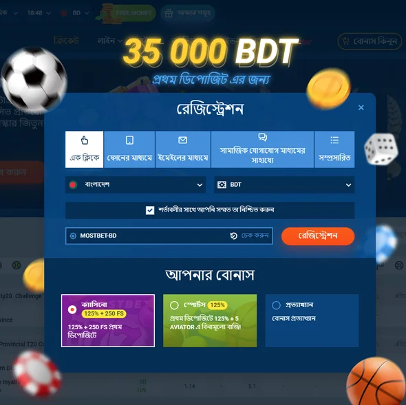 Mostbet আয়না নিবন্ধন কিভাবে