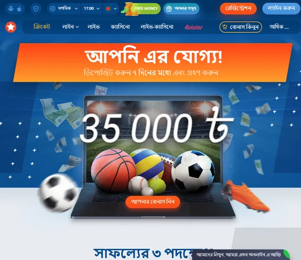 Mostbet-এ নতুন খেলোয়াড়ের বোনাস!