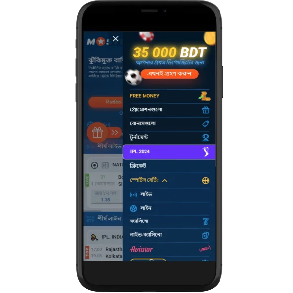 Mostbet মোবাইল অ্যাপ
