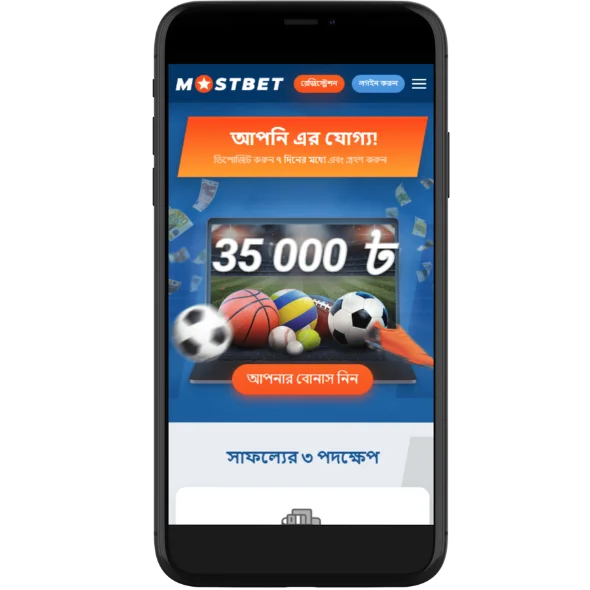 Mostbet মোবাইল অ্যাপে নতুন