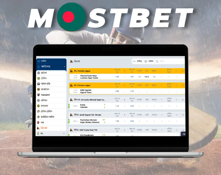 Mostbet BD অফিসিয়াল ওয়েবসাইট