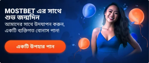 Mostbet জন্মদিন
