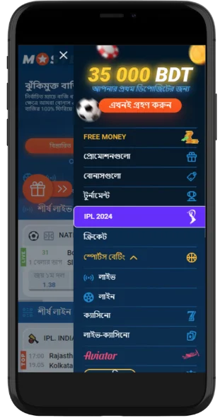 Mostbet ক্রীড়া অ্যাপ্লিকেশন
